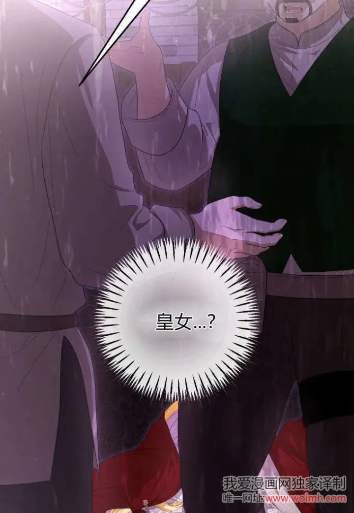 《成了恶魔的主人》第41话图120