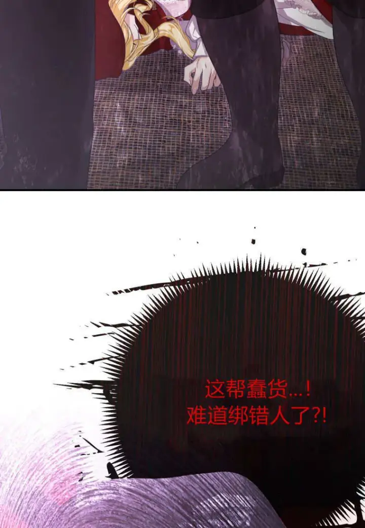 《成了恶魔的主人》第41话图121