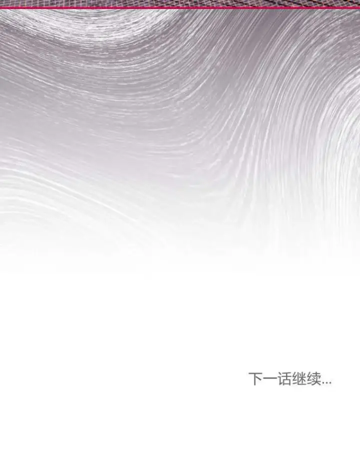 《成了恶魔的主人》第41话图124