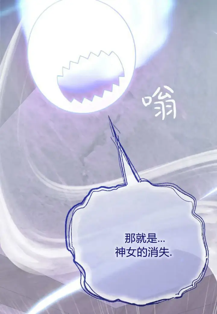 《成了恶魔的主人》第41话图19