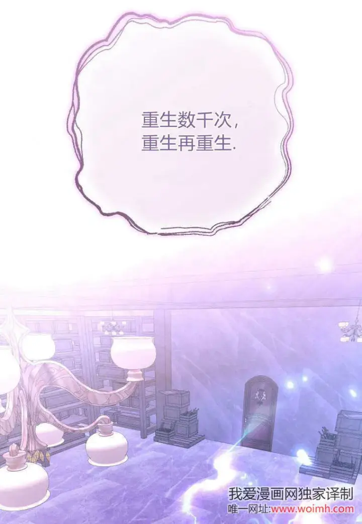 《成了恶魔的主人》第41话图25