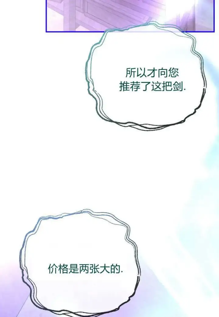 《成了恶魔的主人》第41话图29