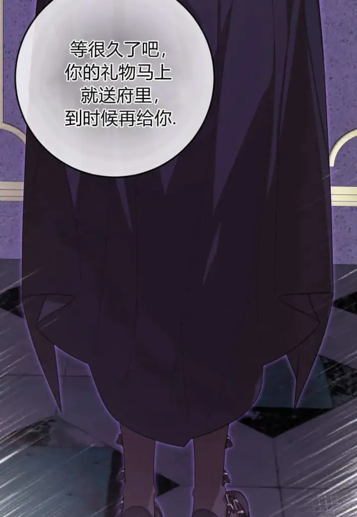 《成了恶魔的主人》第41话图41