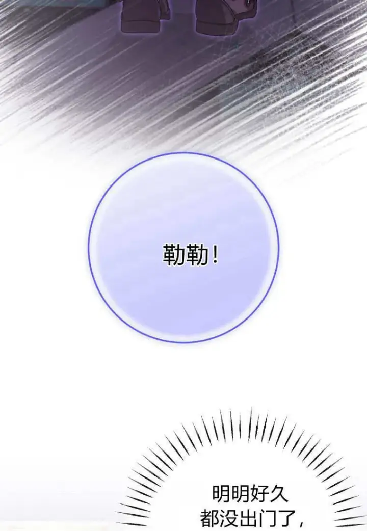 《成了恶魔的主人》第41话图42