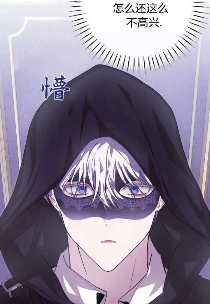 《成了恶魔的主人》第41话图43