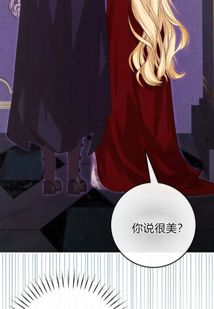 《成了恶魔的主人》第41话图46