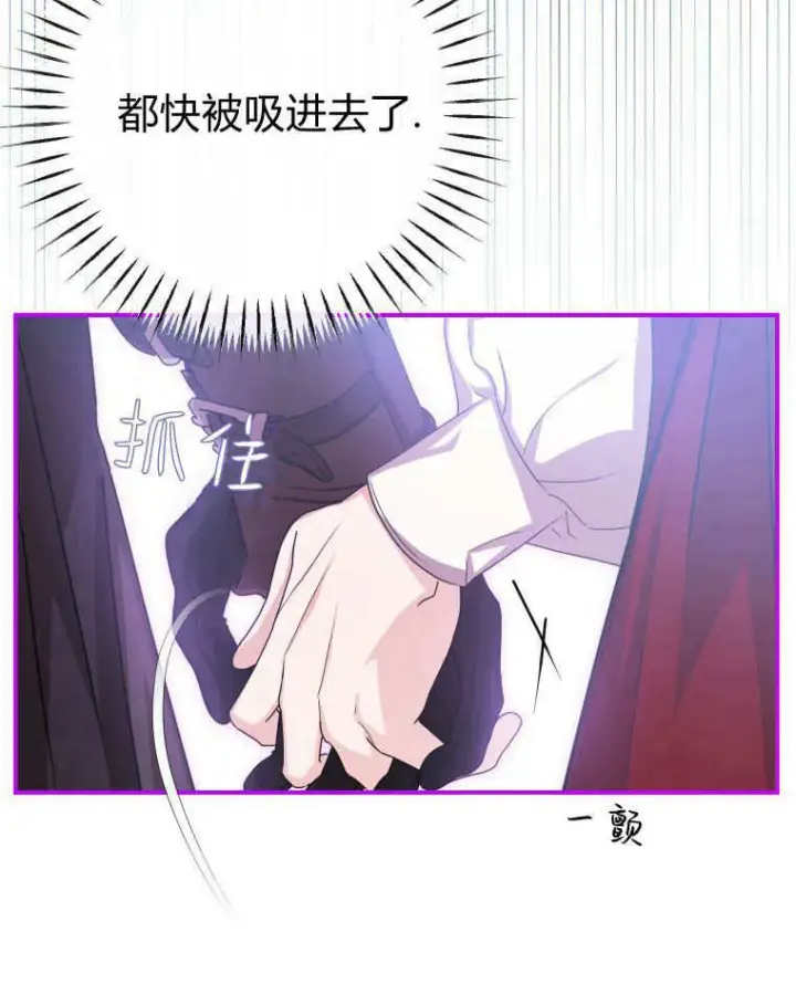《成了恶魔的主人》第41话图47