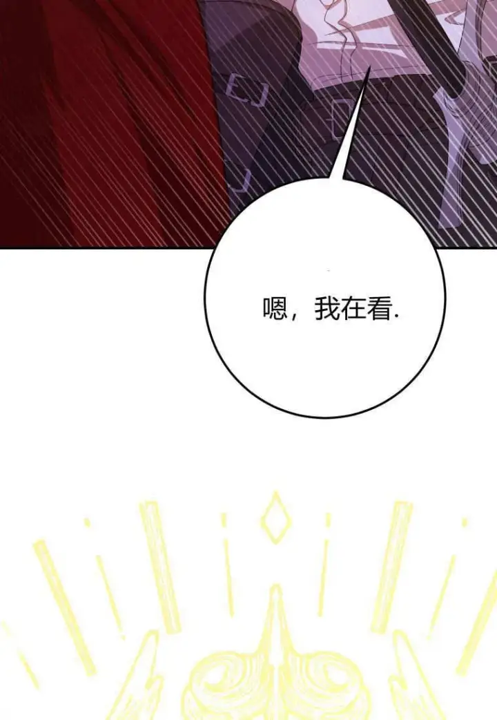 《成了恶魔的主人》第41话图65