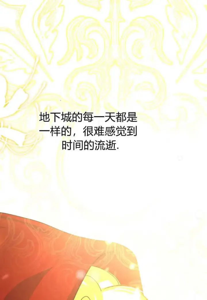 《成了恶魔的主人》第41话图66