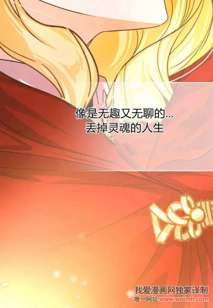 《成了恶魔的主人》第41话图68