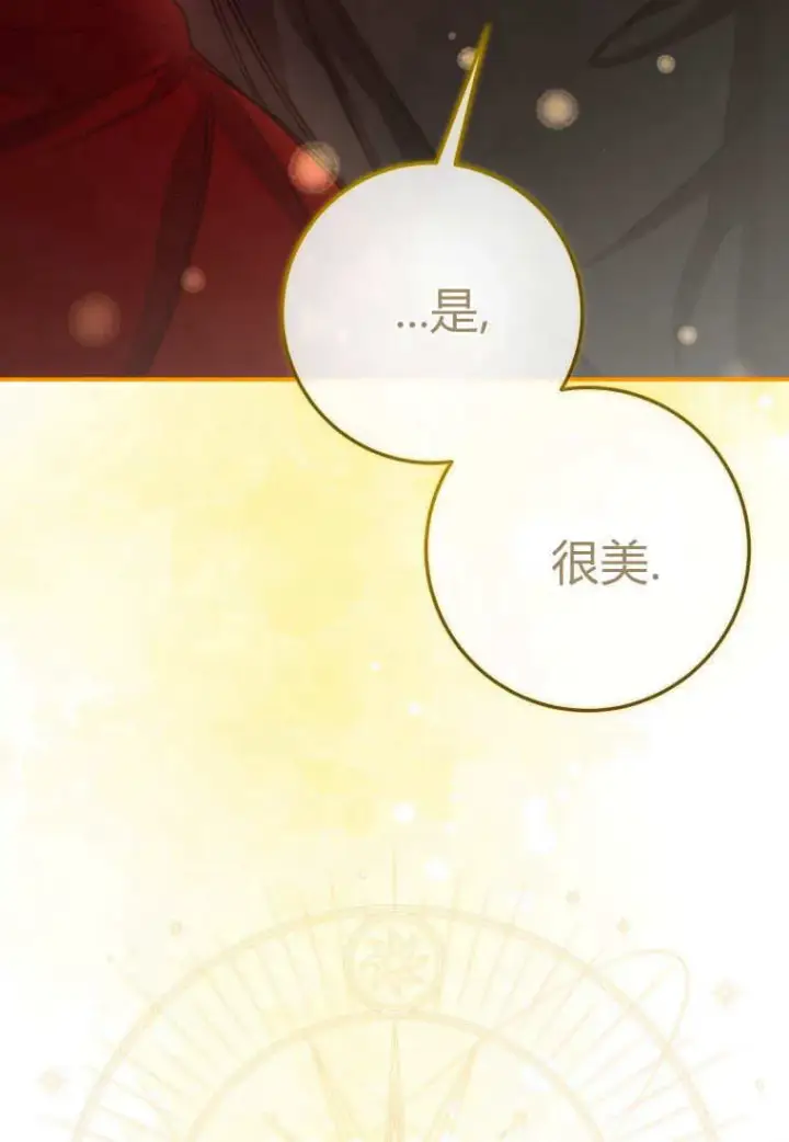 《成了恶魔的主人》第41话图72