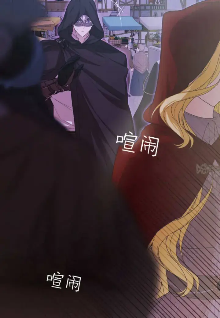 《成了恶魔的主人》第41话图80