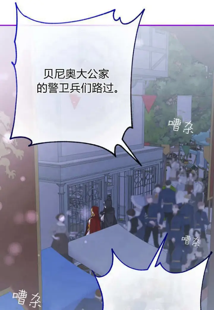 《成了恶魔的主人》第41话图93