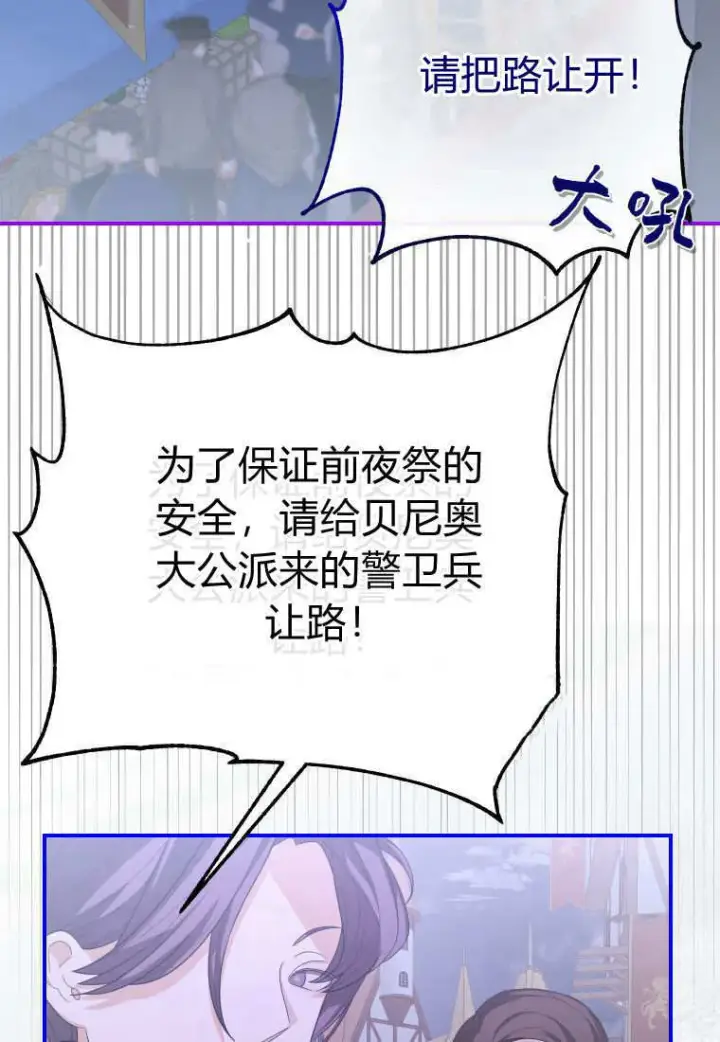 《成了恶魔的主人》第41话图94