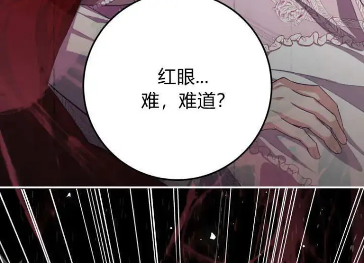 《成了恶魔的主人》第42话图37