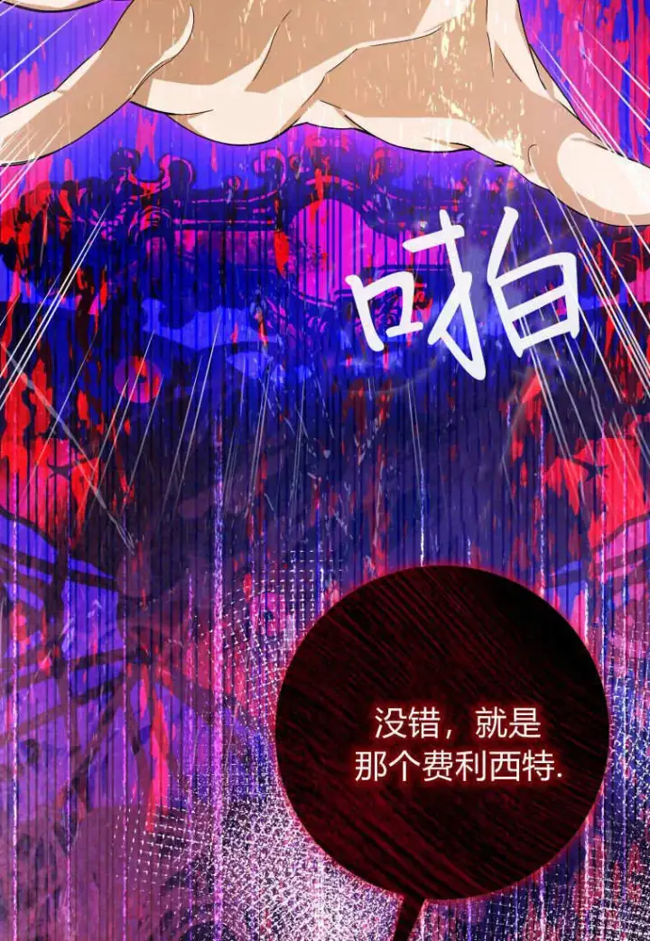 《成了恶魔的主人》第42话图39