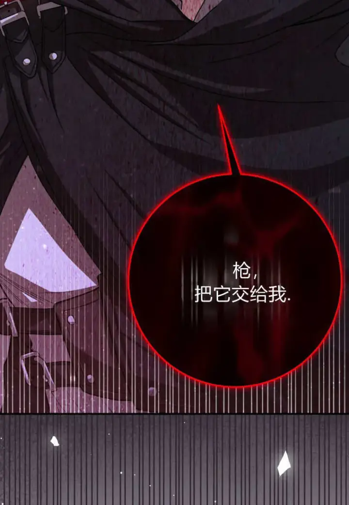 《成了恶魔的主人》第43话图10