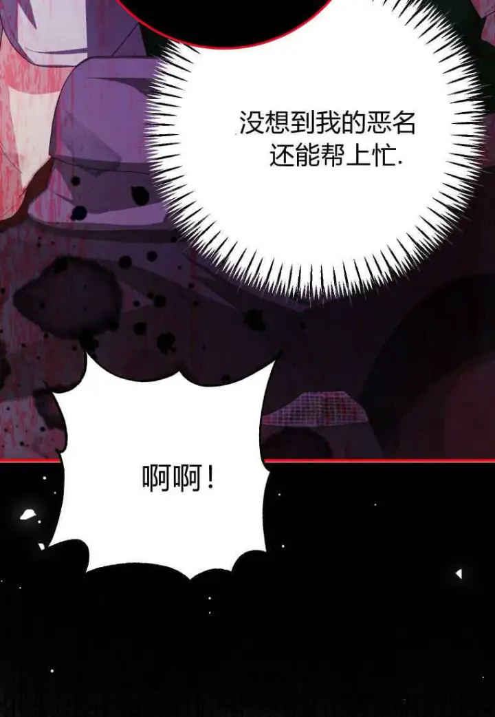 《成了恶魔的主人》第43话图100