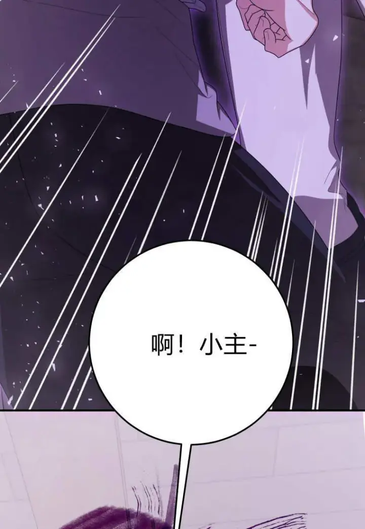 《成了恶魔的主人》第43话图106