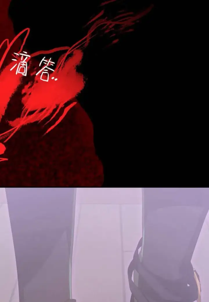 《成了恶魔的主人》第43话图110
