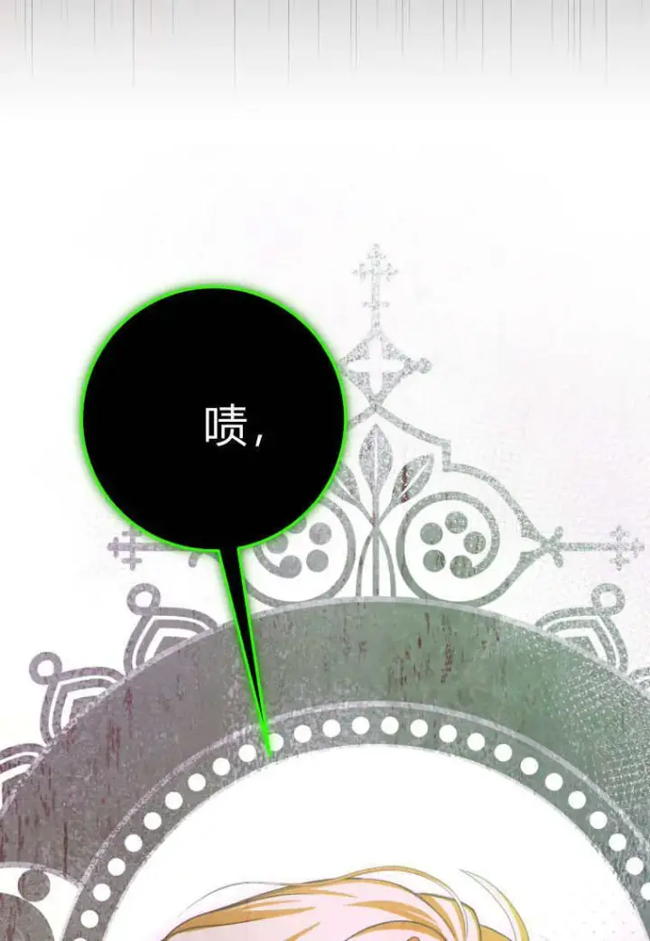 《成了恶魔的主人》第43话图112