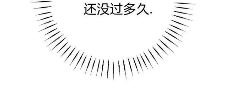《成了恶魔的主人》第43话图12