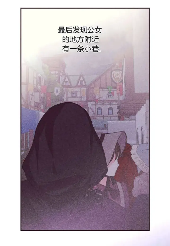 《成了恶魔的主人》第43话图17