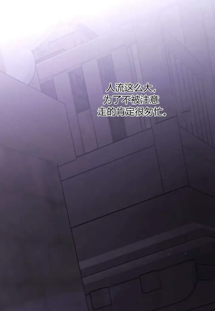 《成了恶魔的主人》第43话图18