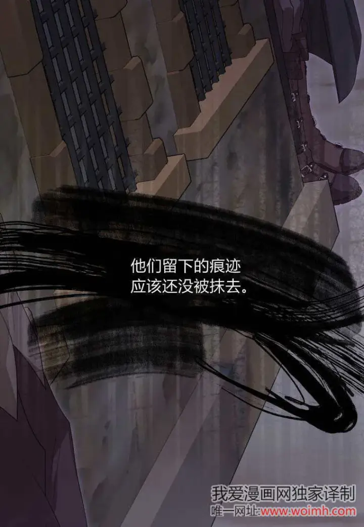 《成了恶魔的主人》第43话图20