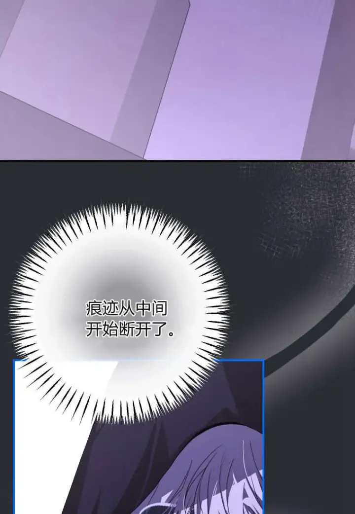 《成了恶魔的主人》第43话图22