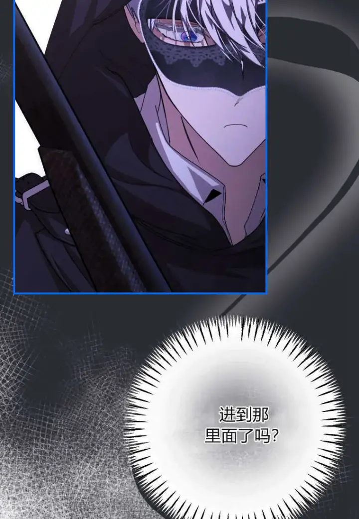 《成了恶魔的主人》第43话图23