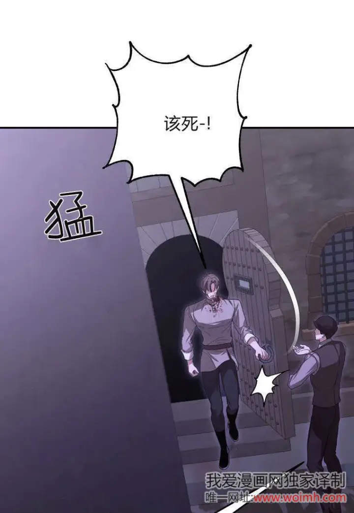 《成了恶魔的主人》第43话图25
