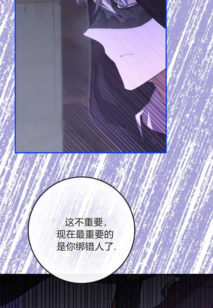 《成了恶魔的主人》第43话图27