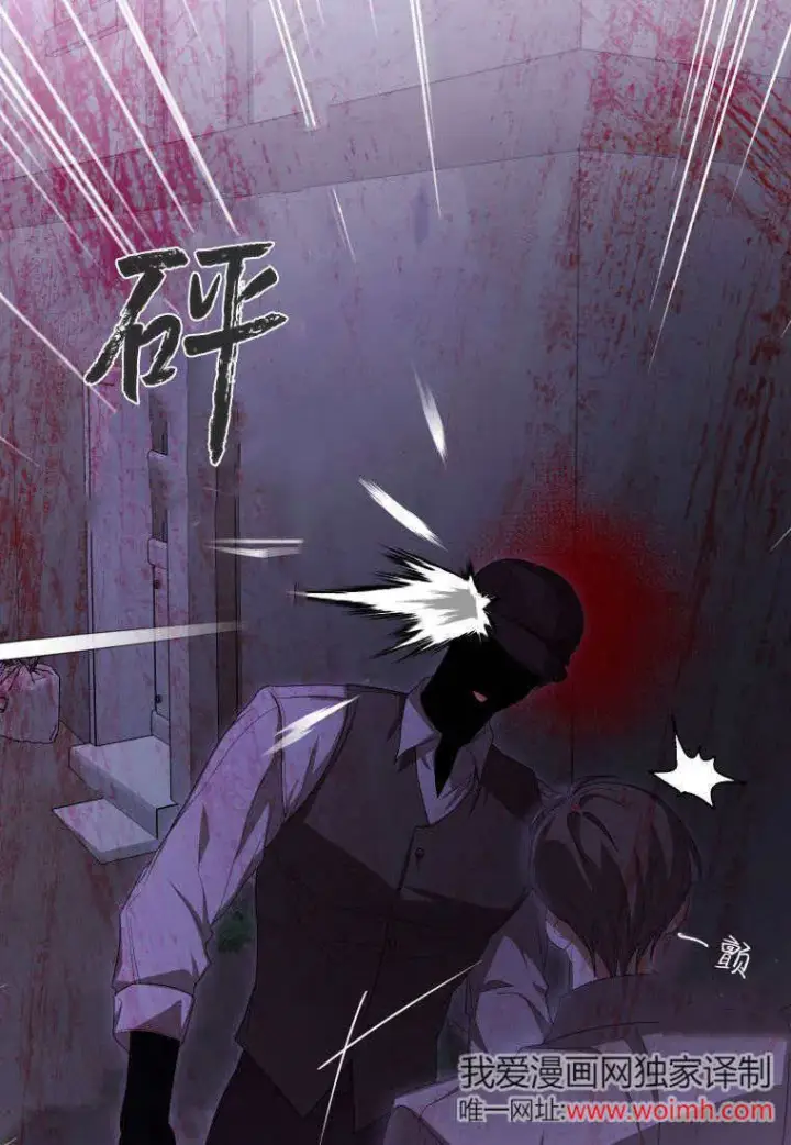 《成了恶魔的主人》第43话图30