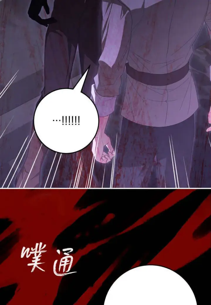 《成了恶魔的主人》第43话图31