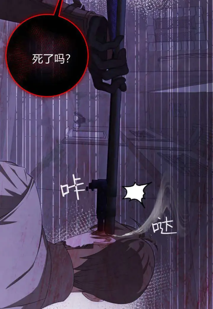 《成了恶魔的主人》第43话图33
