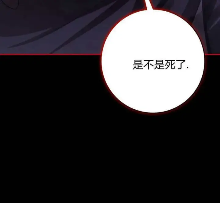 《成了恶魔的主人》第43话图38