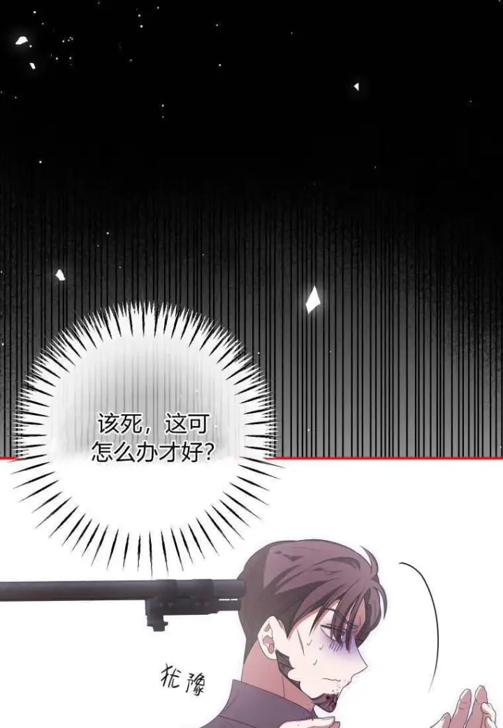 《成了恶魔的主人》第43话图40