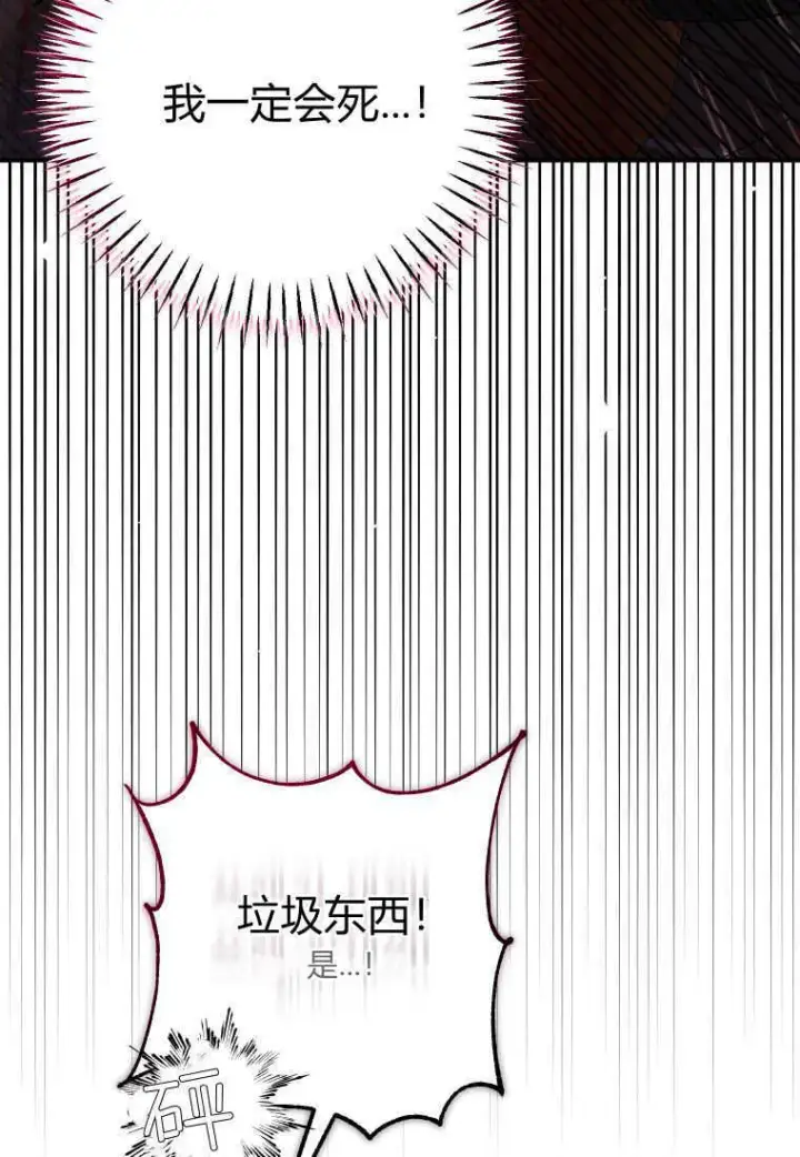 《成了恶魔的主人》第43话图45