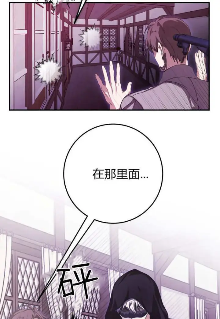 《成了恶魔的主人》第43话图46