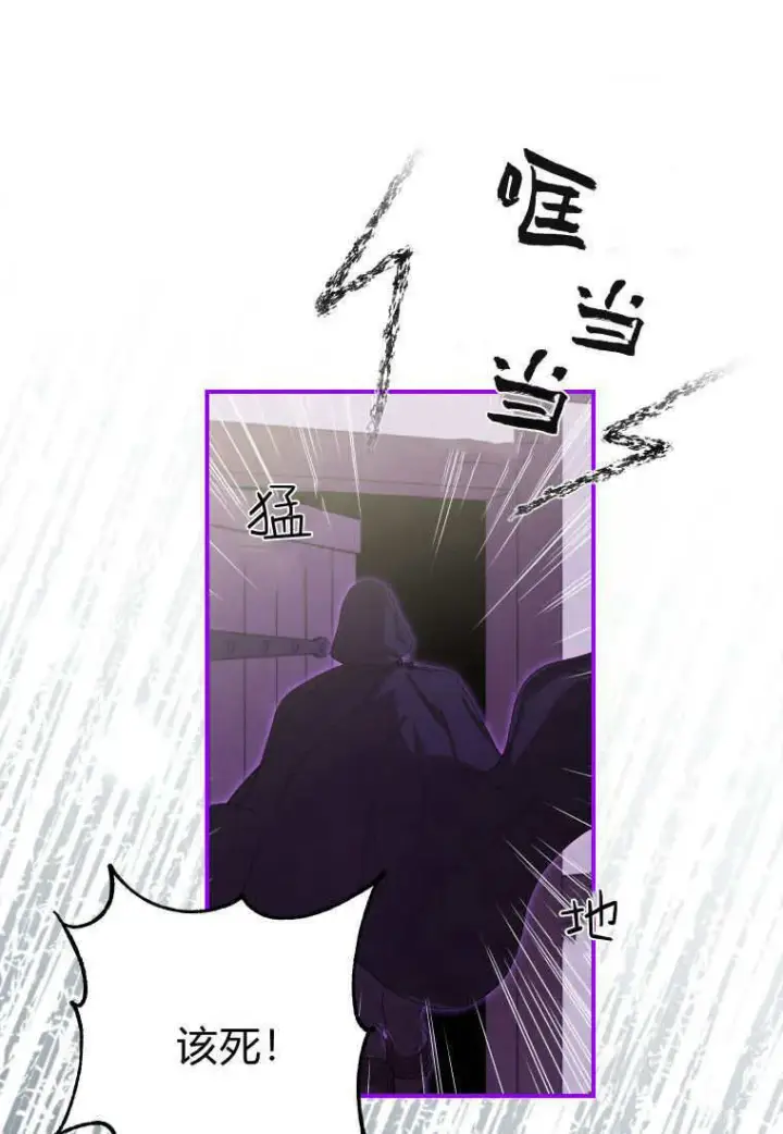 《成了恶魔的主人》第43话图49