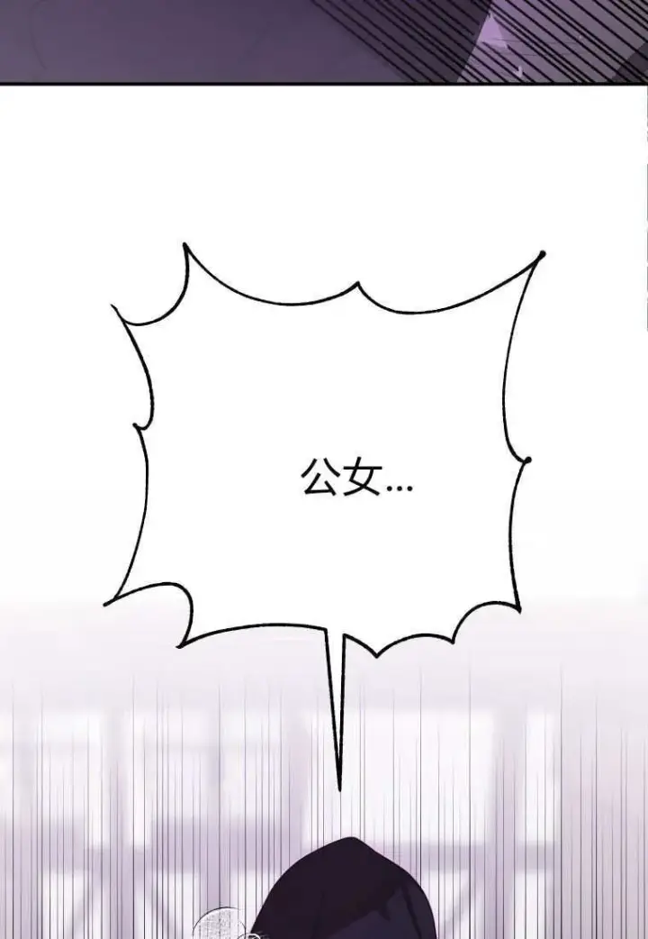 《成了恶魔的主人》第43话图52