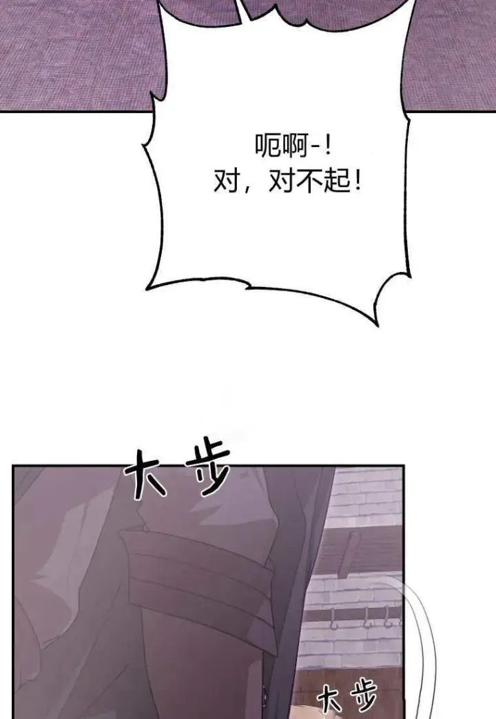 《成了恶魔的主人》第43话图56