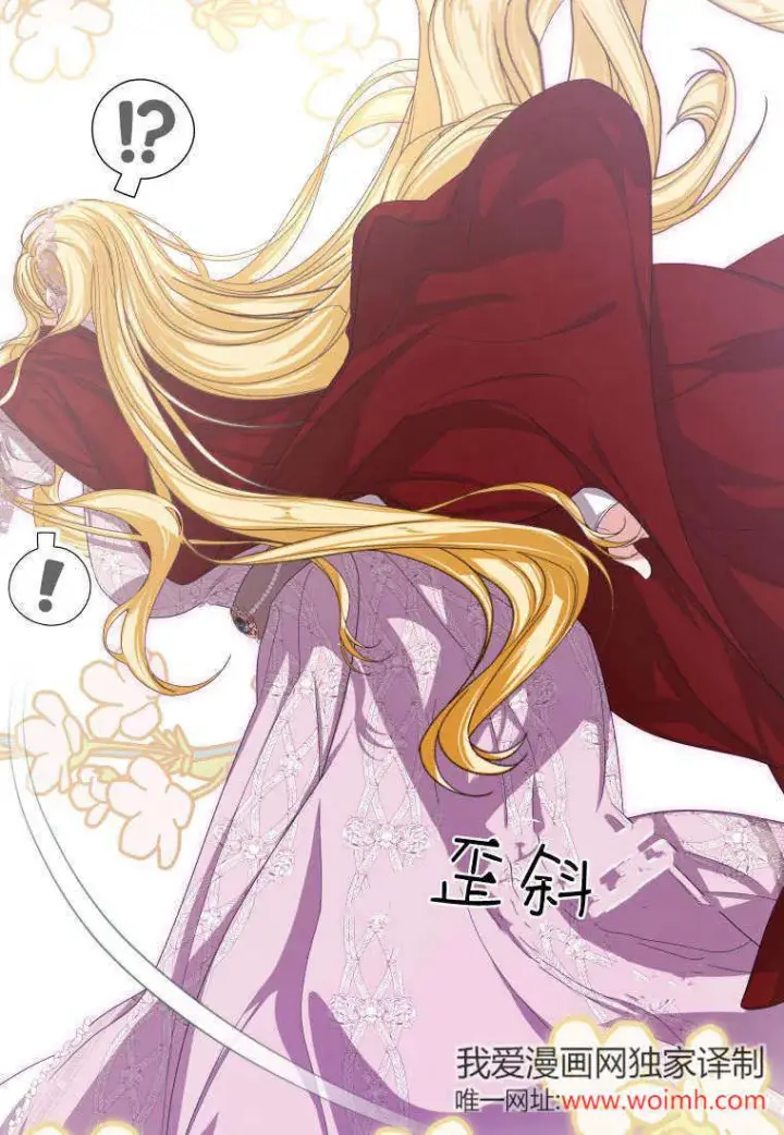 《成了恶魔的主人》第43话图60