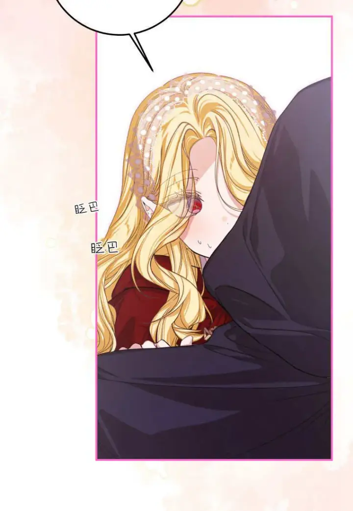 《成了恶魔的主人》第43话图64