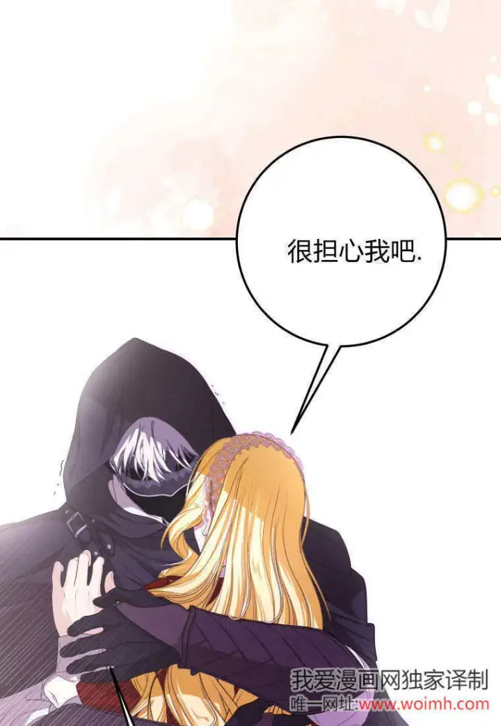 《成了恶魔的主人》第43话图65