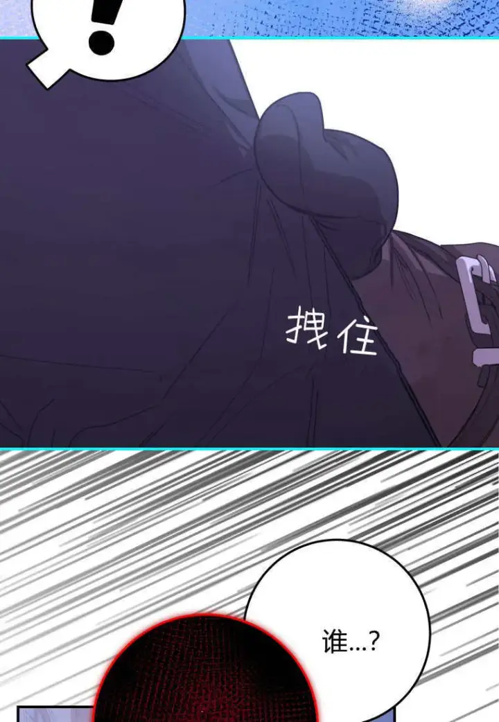《成了恶魔的主人》第43话图7