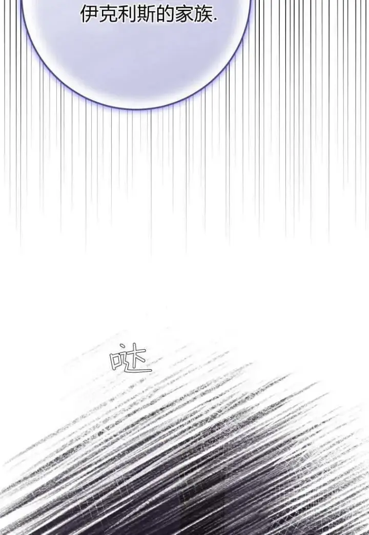 《成了恶魔的主人》第43话图82