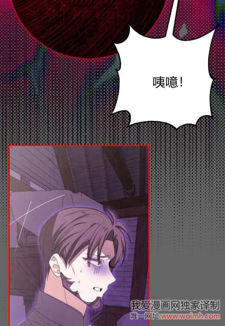 《成了恶魔的主人》第43话图90