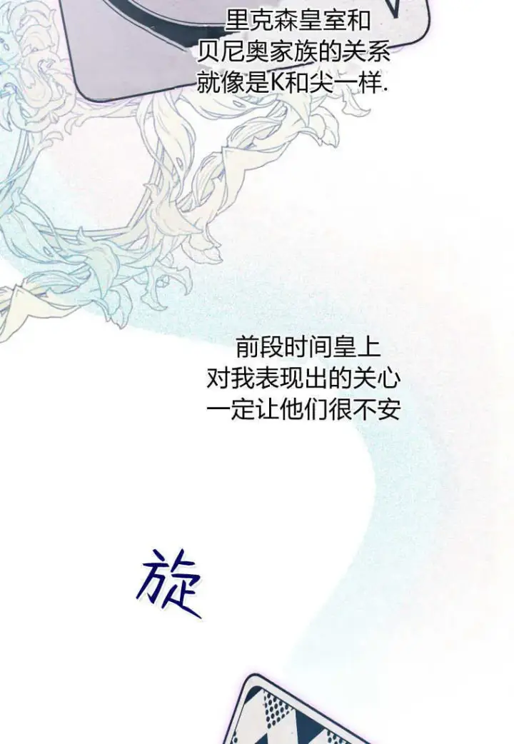 《成了恶魔的主人》第44话图10